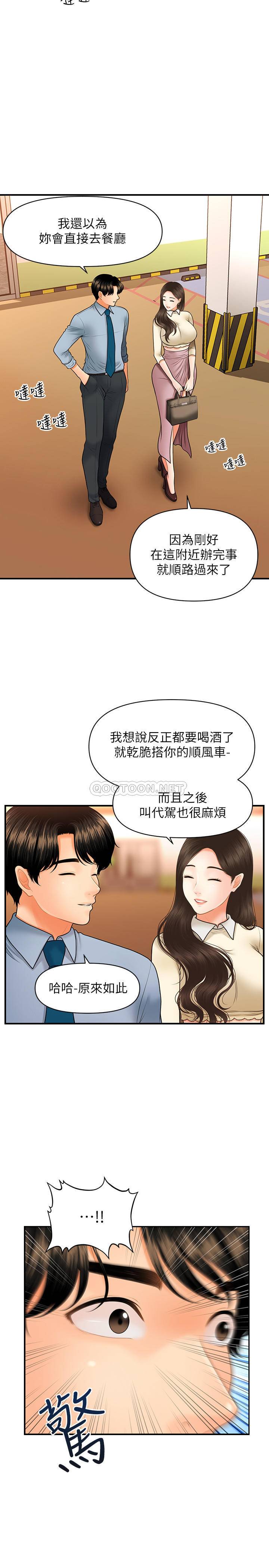 [韩国漫画] 医美奇鸡 剧情,#[33P]-20