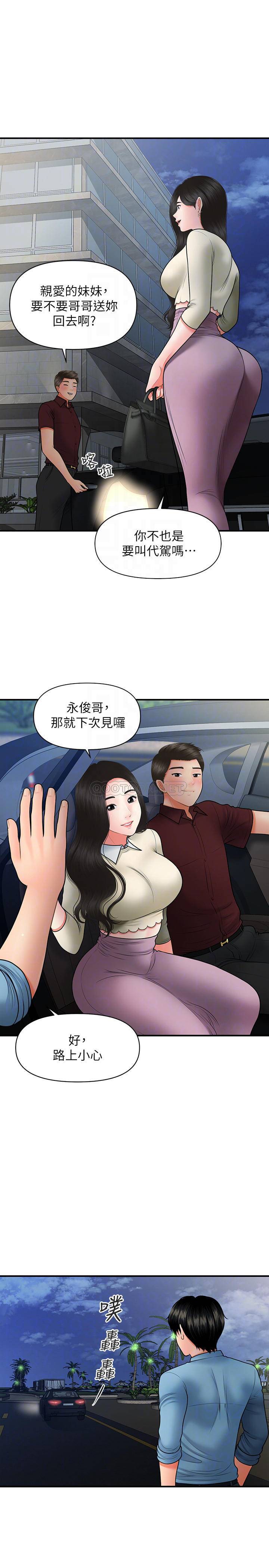 [韩国漫画] 医美奇鸡 剧情,#[32P]-11