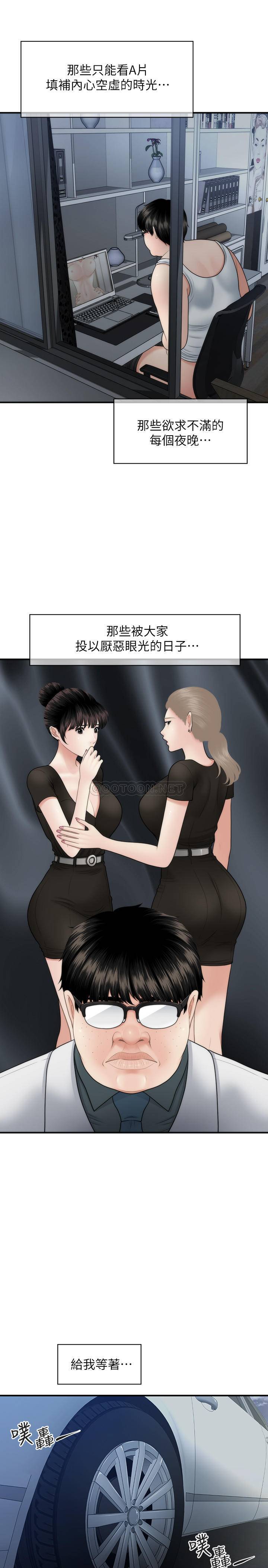 [韩国漫画] 医美奇鸡 剧情,#[32P]-14