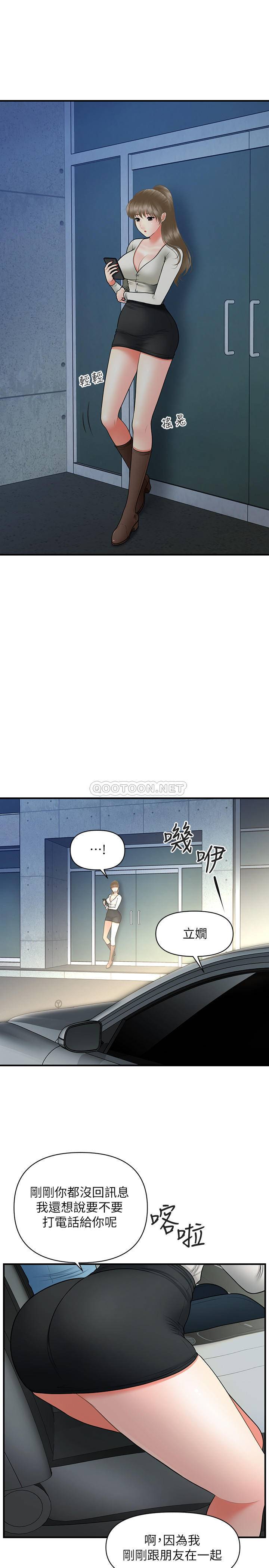 [韩国漫画] 医美奇鸡 剧情,#[32P]-16