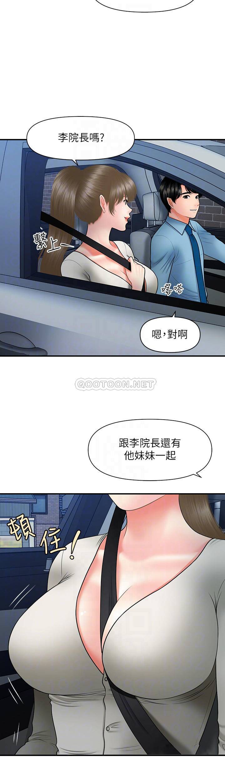 [韩国漫画] 医美奇鸡 剧情,#[32P]-17