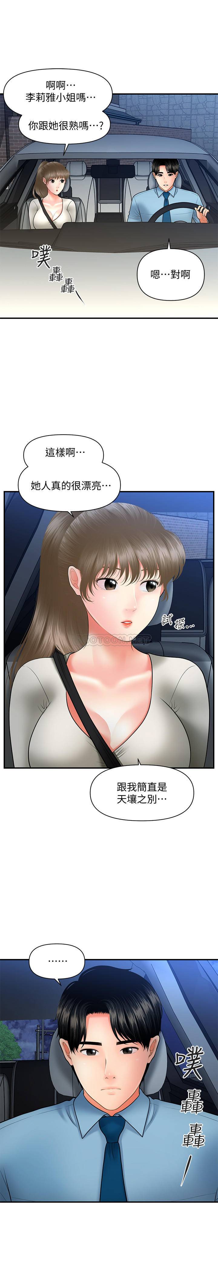 [韩国漫画] 医美奇鸡 剧情,#[32P]-18