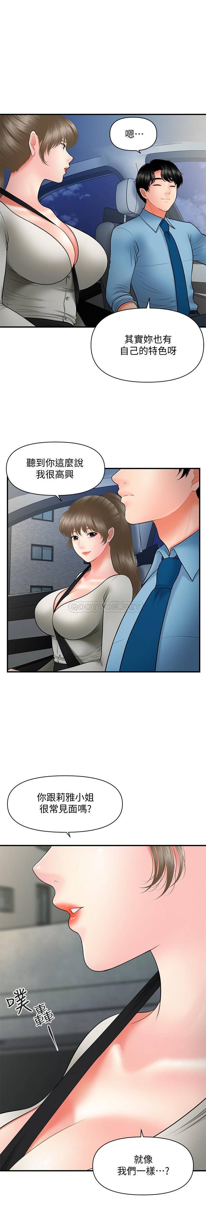 [韩国漫画] 医美奇鸡 剧情,#[32P]-19