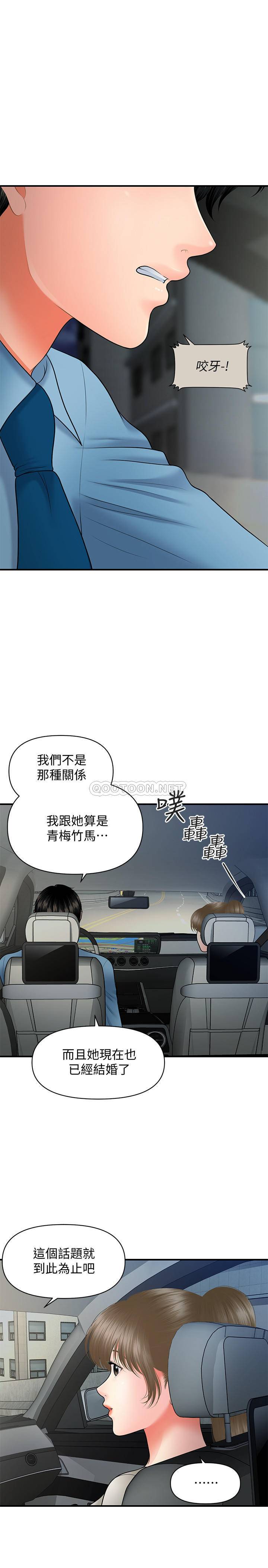 [韩国漫画] 医美奇鸡 剧情,#[32P]-20