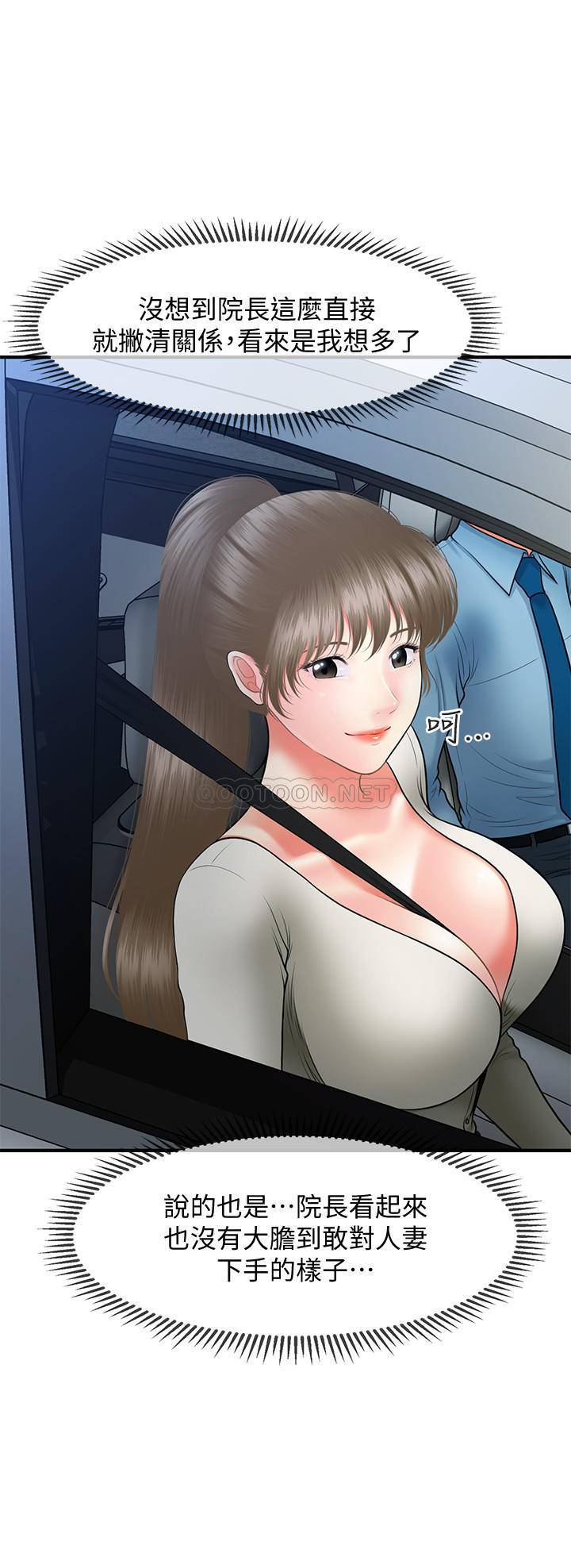 [韩国漫画] 医美奇鸡 剧情,#[32P]-21