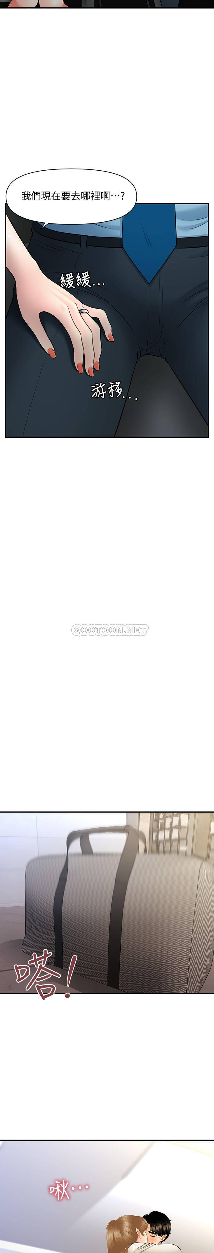 [韩国漫画] 医美奇鸡 剧情,#[32P]-23