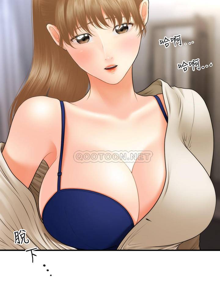 [韩国漫画] 医美奇鸡 剧情,#[32P]-25