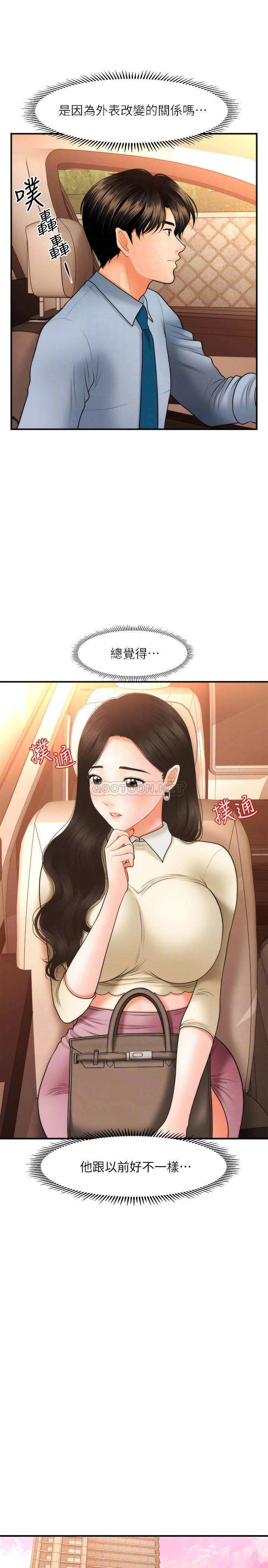 [韩国漫画] 医美奇鸡 剧情,#[32P]-3