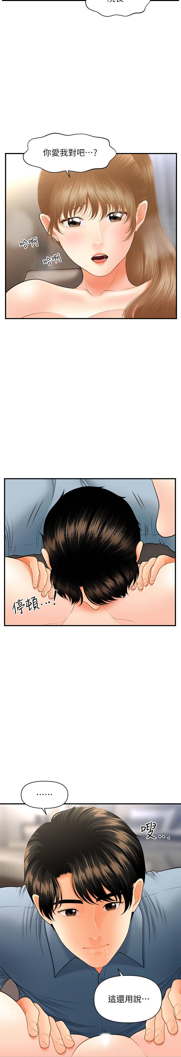[韩国漫画] 医美奇鸡 剧情,#[32P]-31