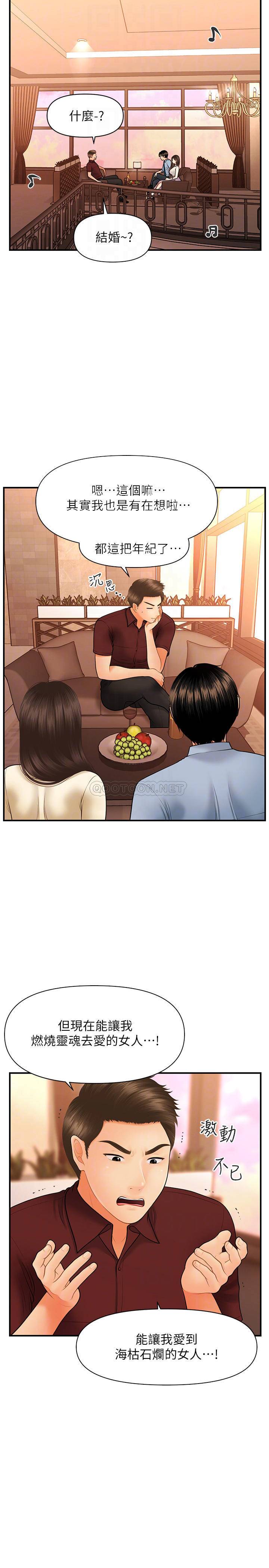 [韩国漫画] 医美奇鸡 剧情,#[32P]-7