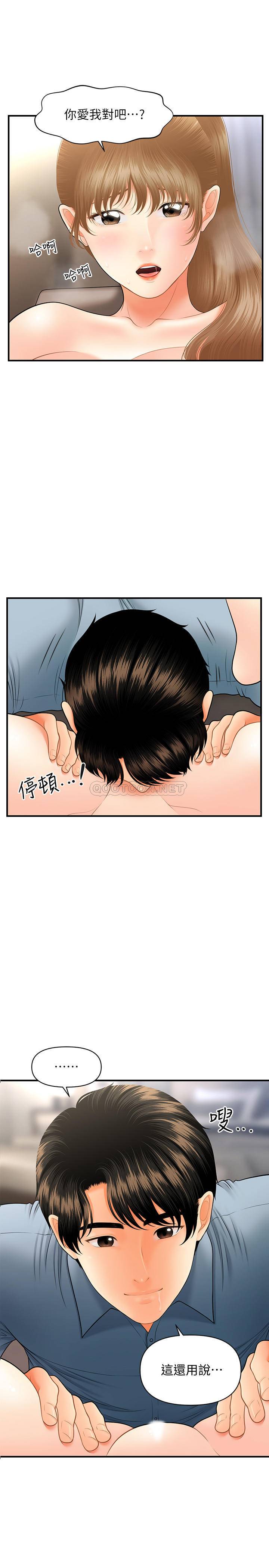 [韩国漫画] 医美奇鸡 剧情,#[29P]-1