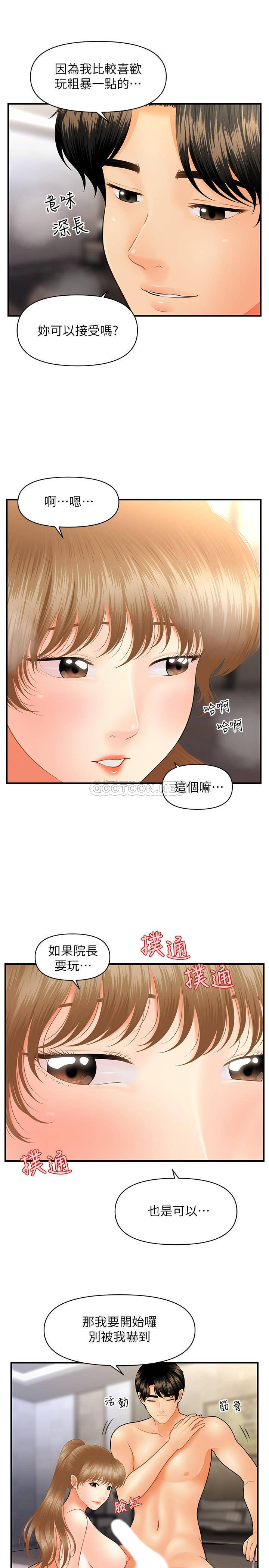 [韩国漫画] 医美奇鸡 剧情,#[29P]-10