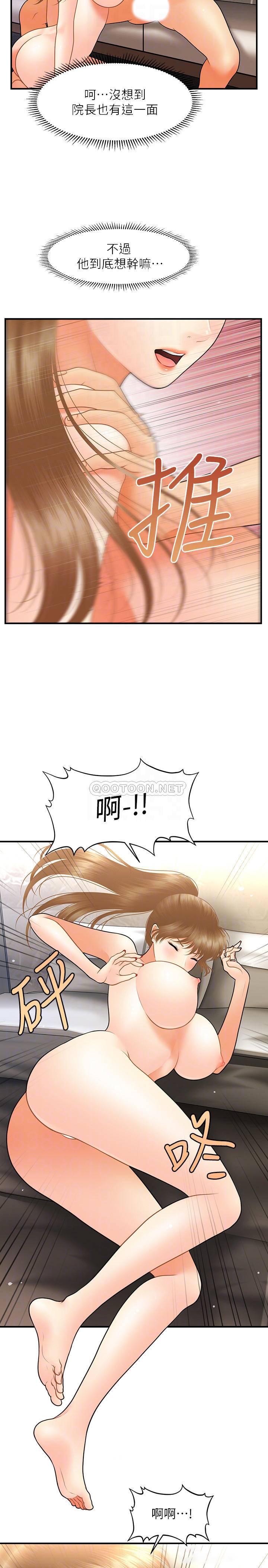 [韩国漫画] 医美奇鸡 剧情,#[29P]-11