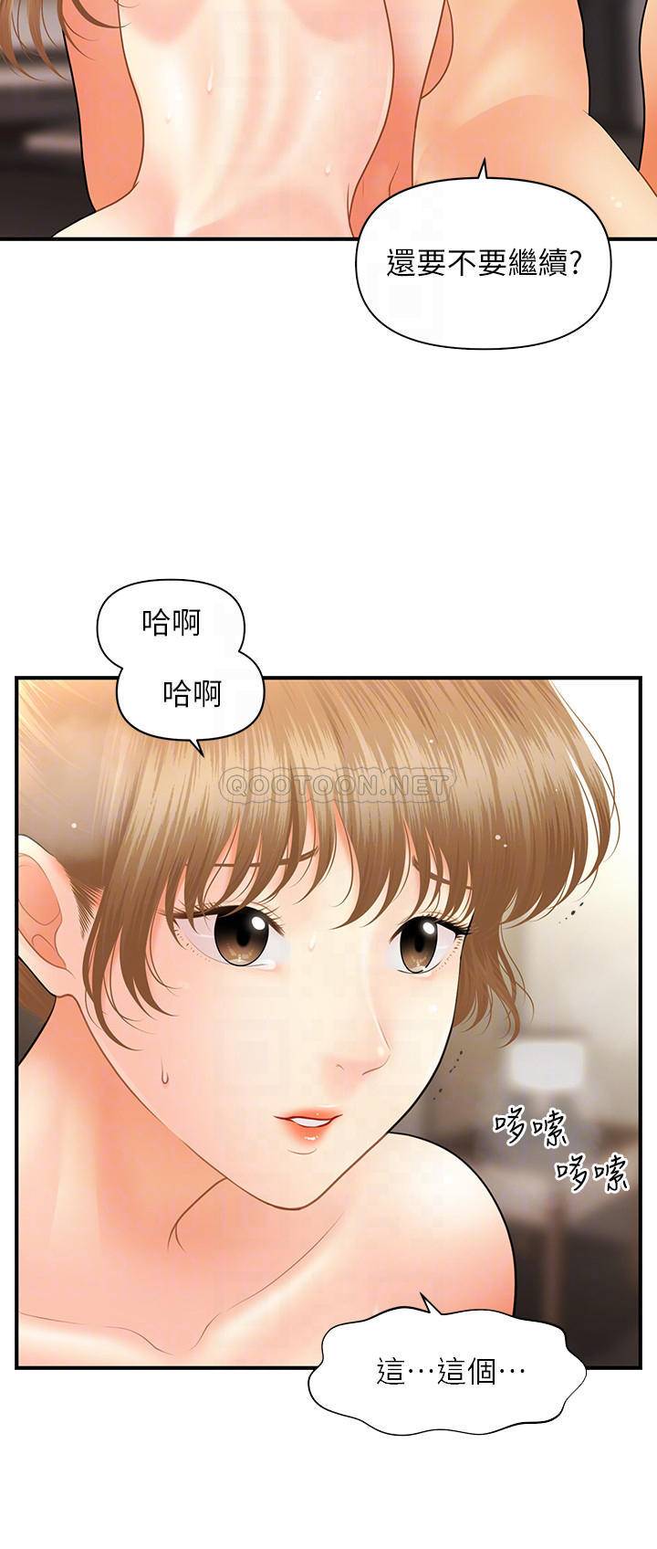 [韩国漫画] 医美奇鸡 剧情,#[29P]-17
