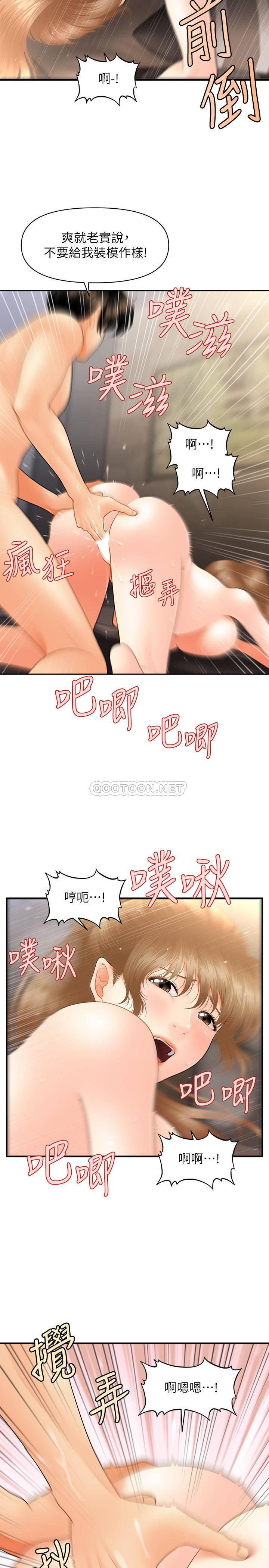 [韩国漫画] 医美奇鸡 剧情,#[29P]-20