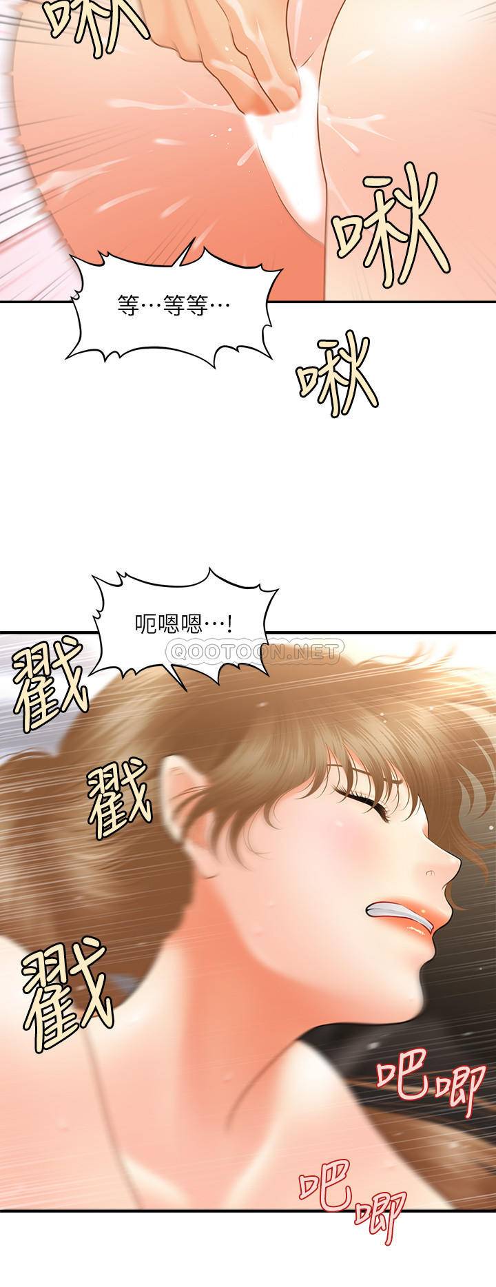 [韩国漫画] 医美奇鸡 剧情,#[29P]-21