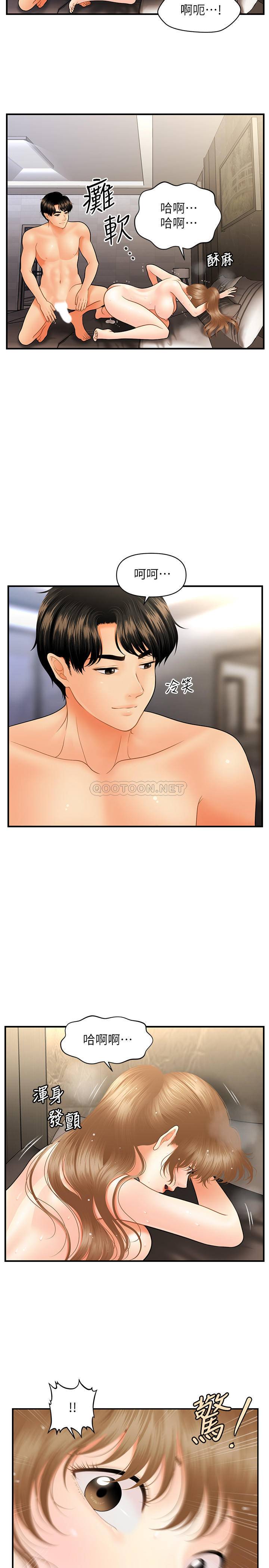 [韩国漫画] 医美奇鸡 剧情,#[29P]-23