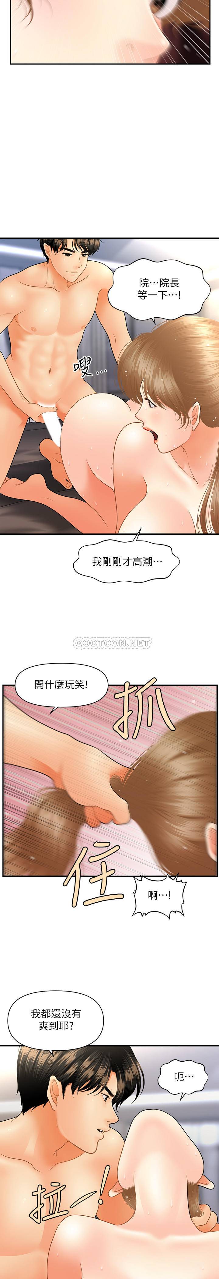 [韩国漫画] 医美奇鸡 剧情,#[29P]-24