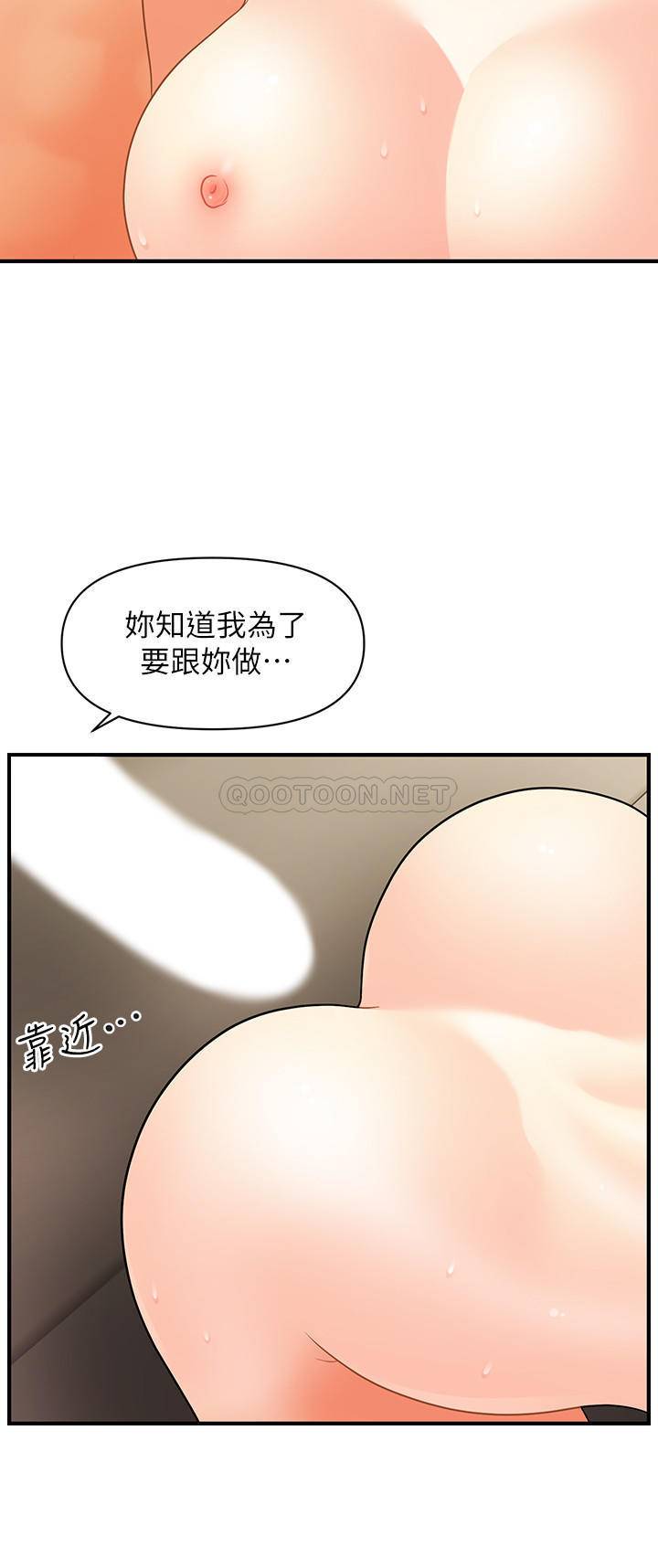 [韩国漫画] 医美奇鸡 剧情,#[29P]-25