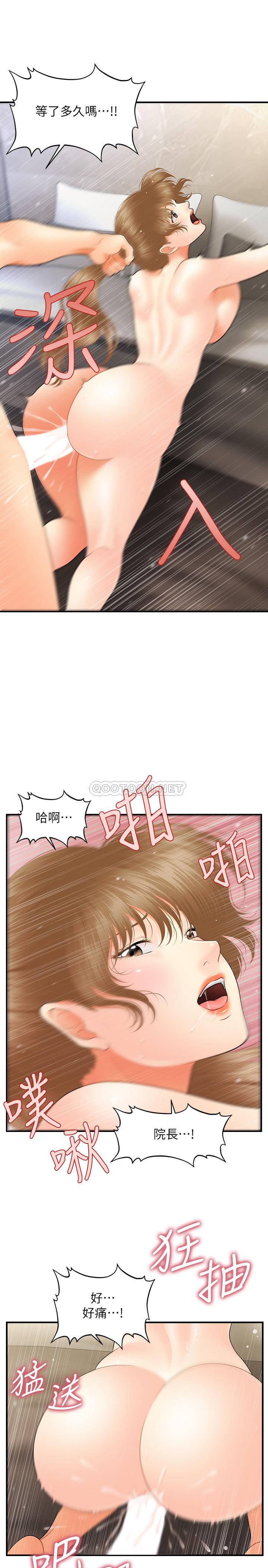 [韩国漫画] 医美奇鸡 剧情,#[29P]-26