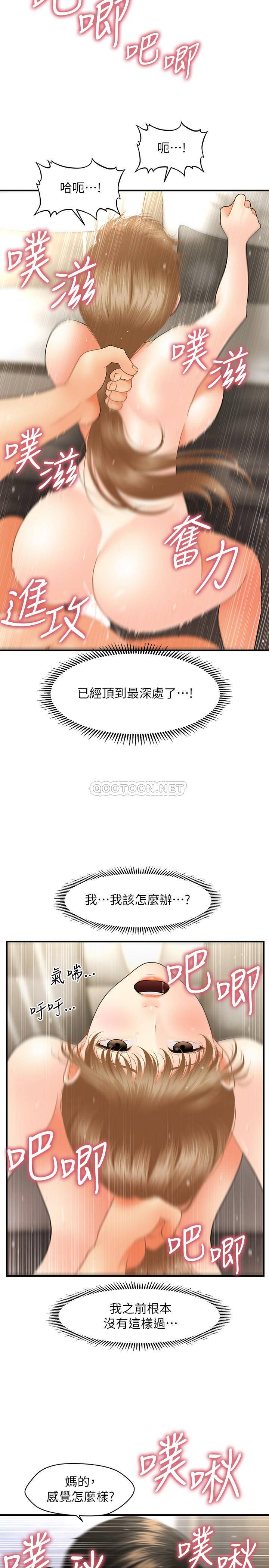 [韩国漫画] 医美奇鸡 剧情,#[29P]-27