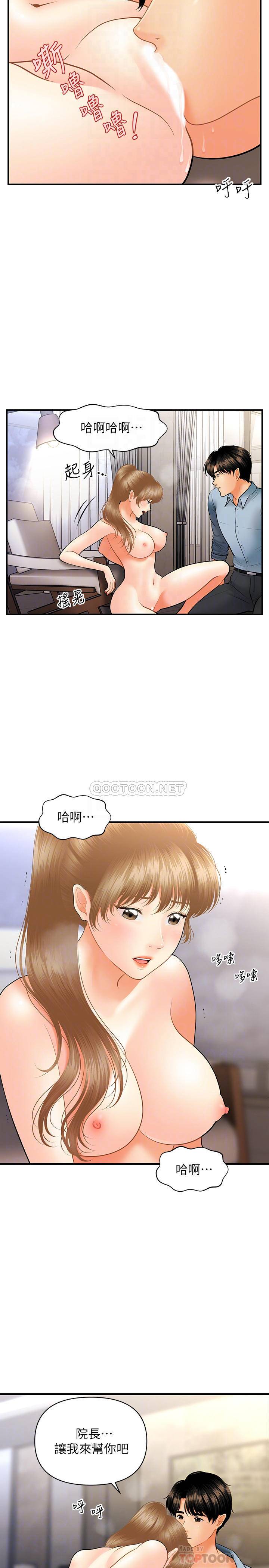 [韩国漫画] 医美奇鸡 剧情,#[29P]-3