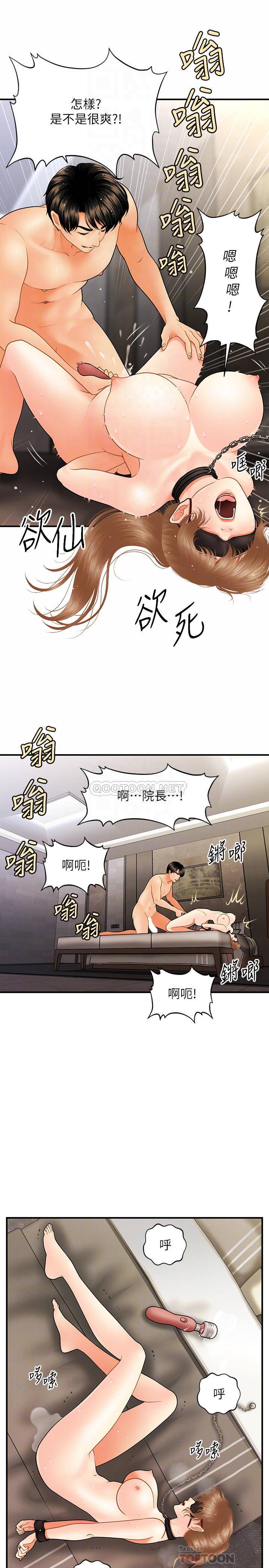 [韩国漫画] 医美奇鸡 剧情,#[32P]-12