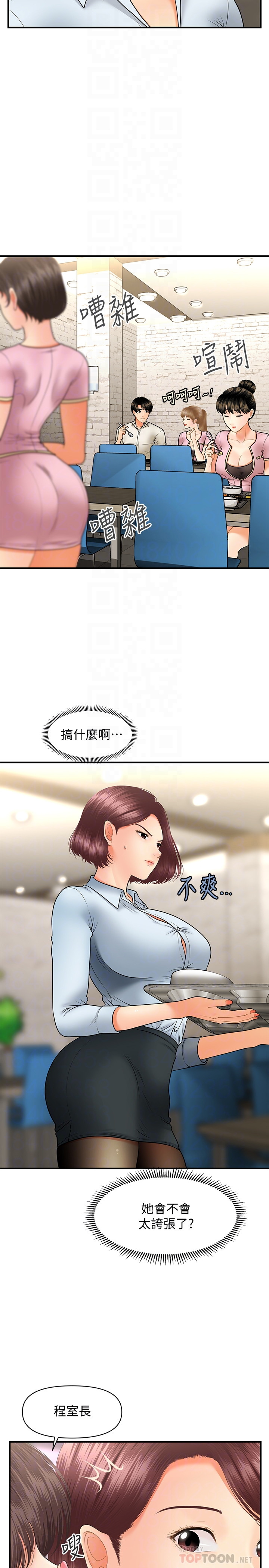 [韩国漫画] 医美奇鸡 剧情,#[33P]-12