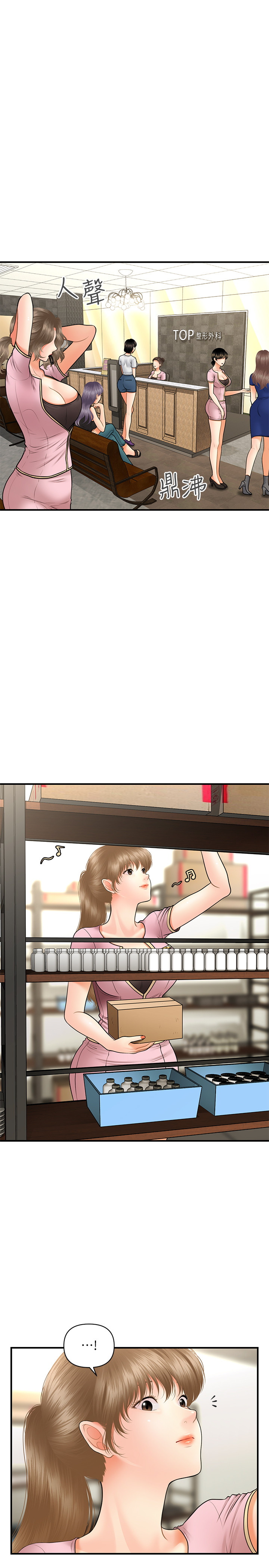 [韩国漫画] 医美奇鸡 剧情,#[33P]-15