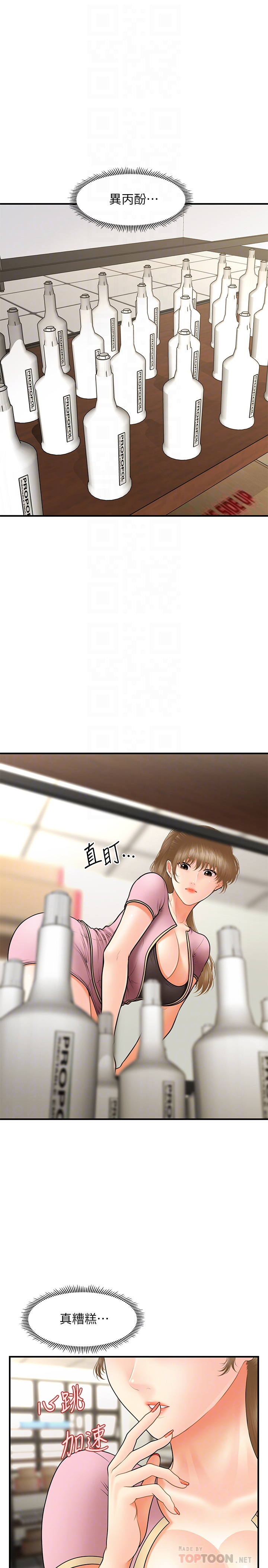 [韩国漫画] 医美奇鸡 剧情,#[33P]-16