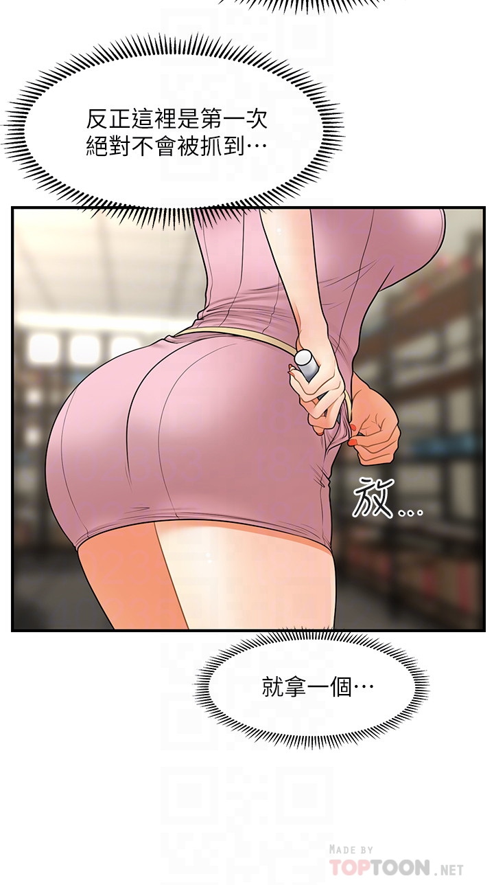 [韩国漫画] 医美奇鸡 剧情,#[33P]-18