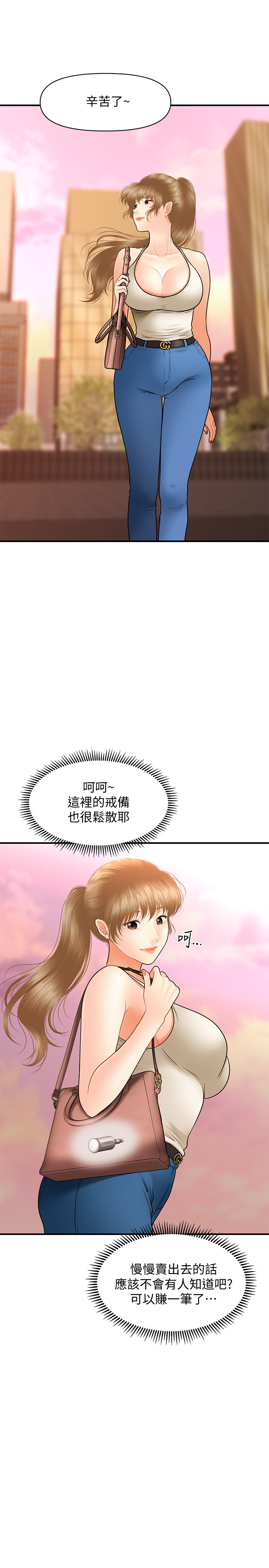 [韩国漫画] 医美奇鸡 剧情,#[33P]-19
