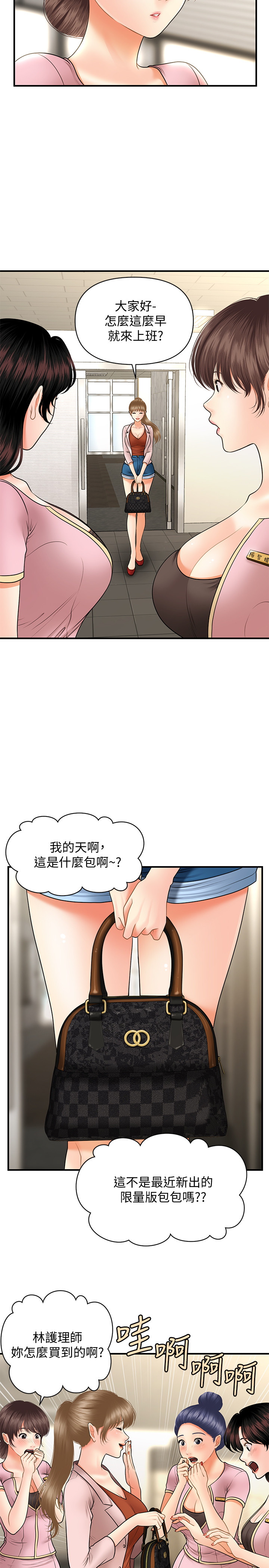 [韩国漫画] 医美奇鸡 剧情,#[33P]-21