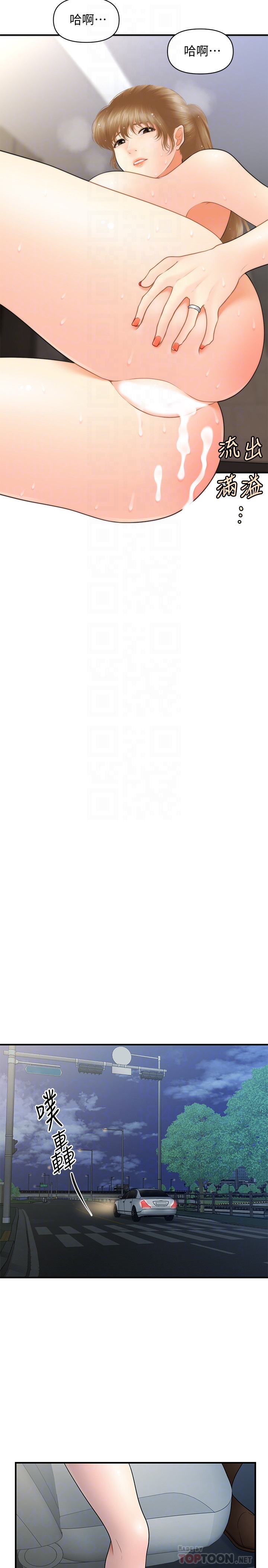 [韩国漫画] 医美奇鸡 剧情,#[33P]-4