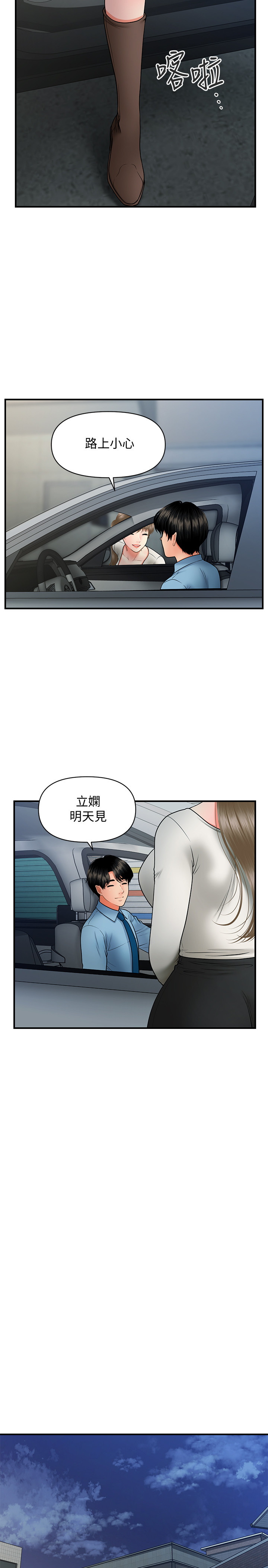 [韩国漫画] 医美奇鸡 剧情,#[33P]-5