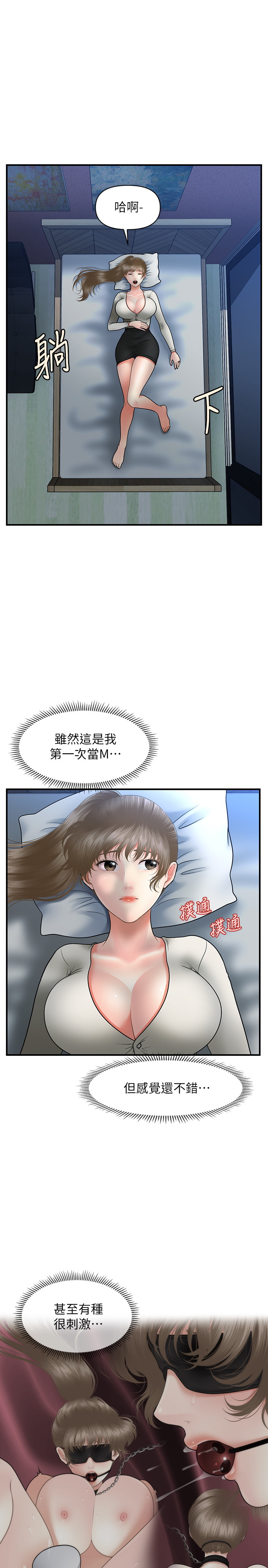 [韩国漫画] 医美奇鸡 剧情,#[33P]-7