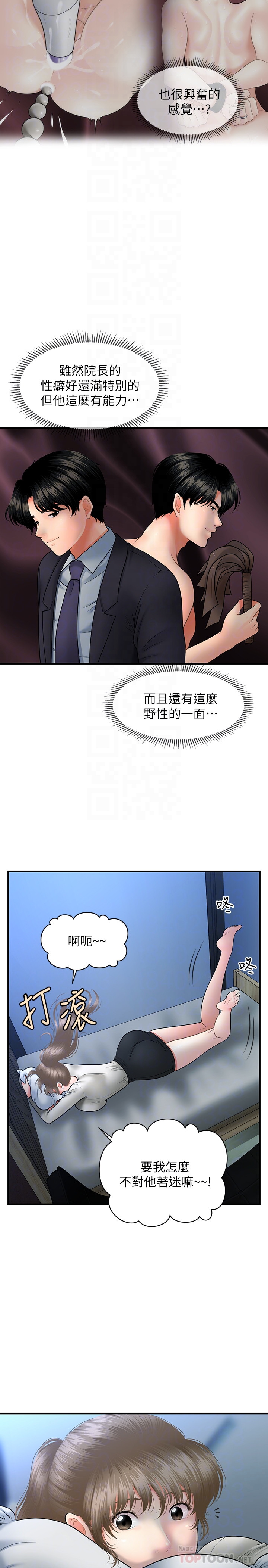 [韩国漫画] 医美奇鸡 剧情,#[33P]-8