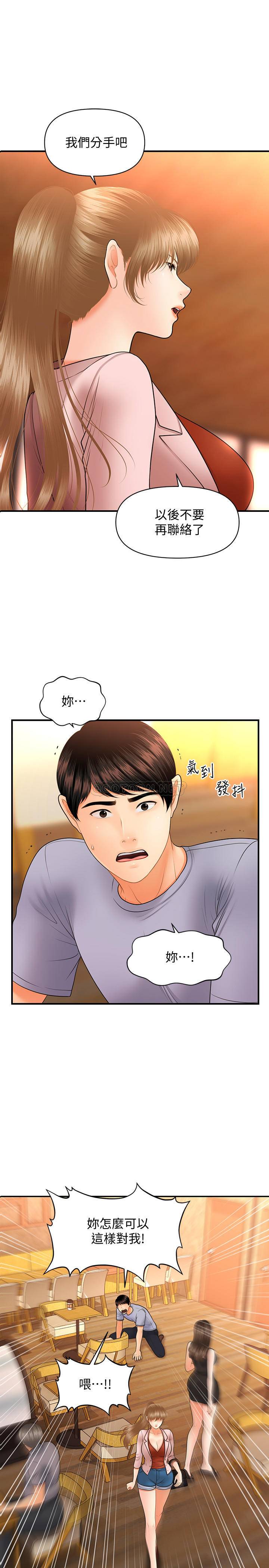 [韩国漫画] 医美奇鸡 剧情,#[33P]-1