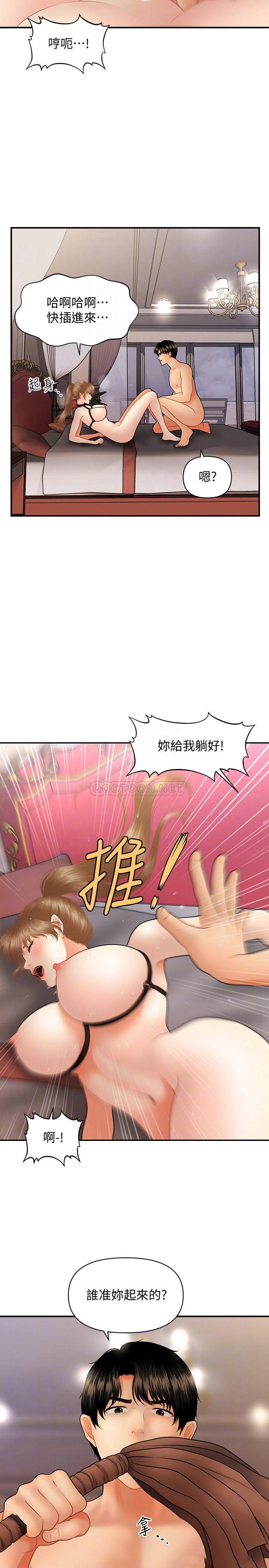 [韩国漫画] 医美奇鸡 剧情,#[33P]-10
