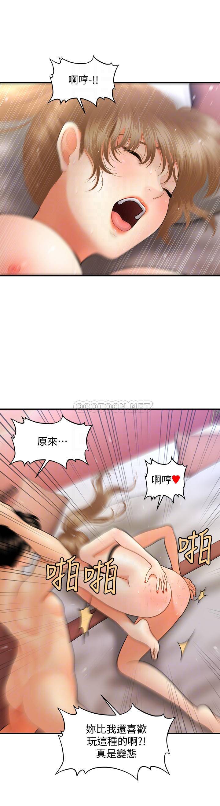 [韩国漫画] 医美奇鸡 剧情,#[33P]-12