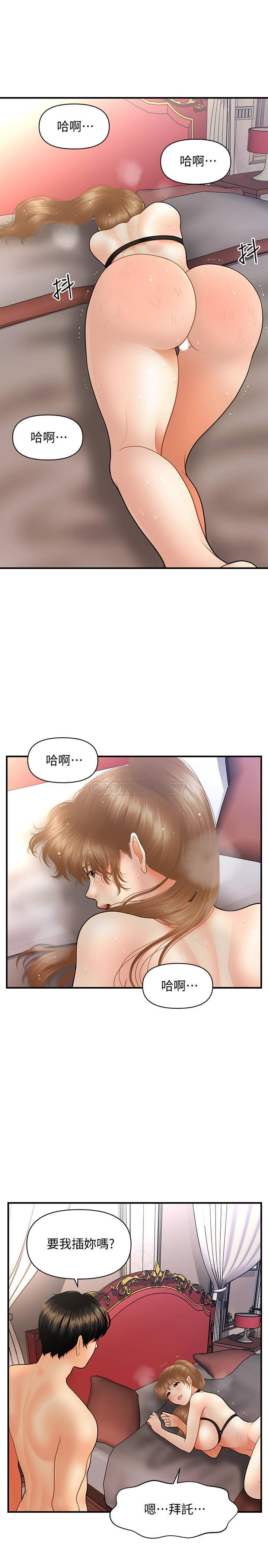 [韩国漫画] 医美奇鸡 剧情,#[33P]-13