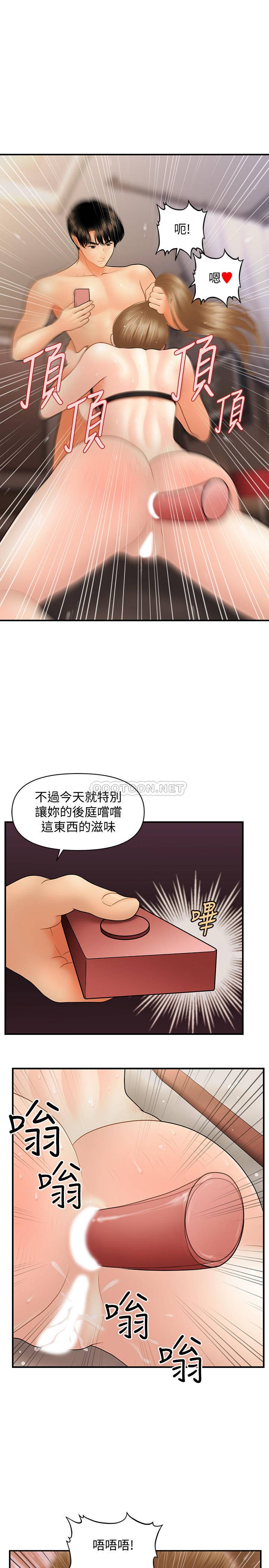[韩国漫画] 医美奇鸡 剧情,#[33P]-15