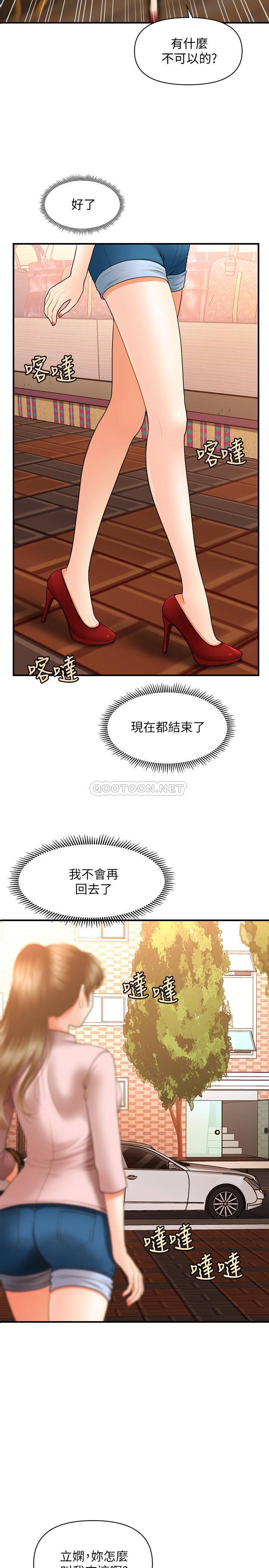 [韩国漫画] 医美奇鸡 剧情,#[33P]-2