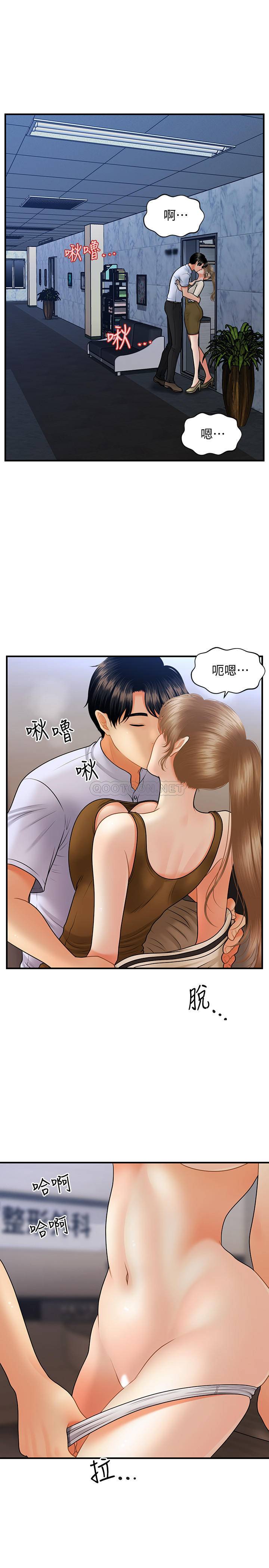 [韩国漫画] 医美奇鸡 剧情,#[33P]-29