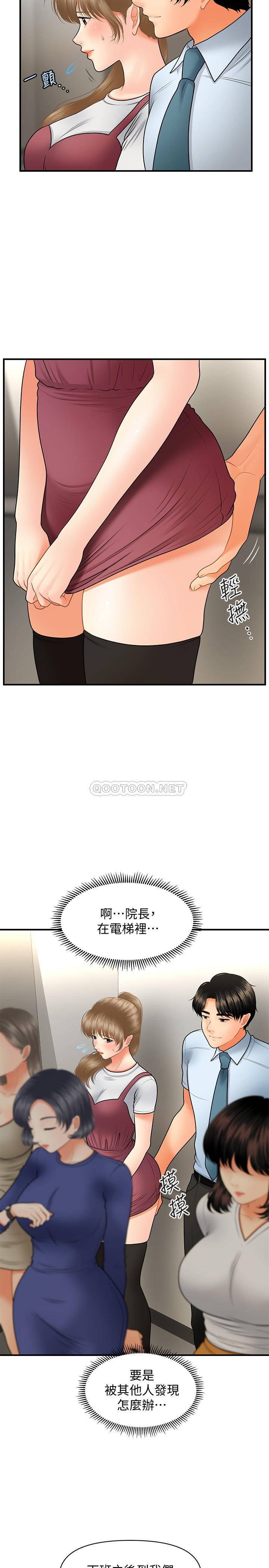 [韩国漫画] 医美奇鸡 剧情,#[33P]-5