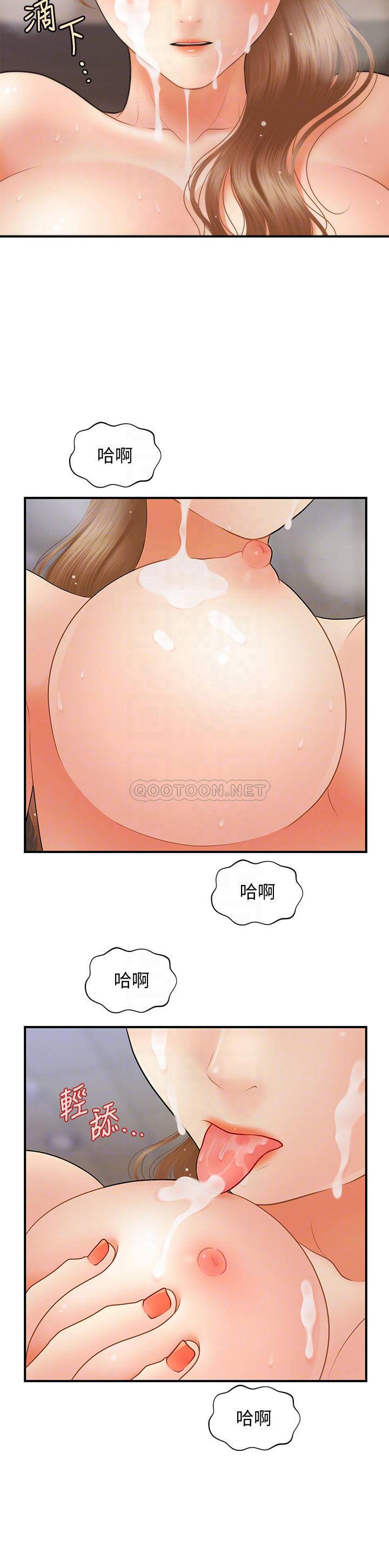 [韩国漫画] 医美奇鸡 剧情,#[29P]-10