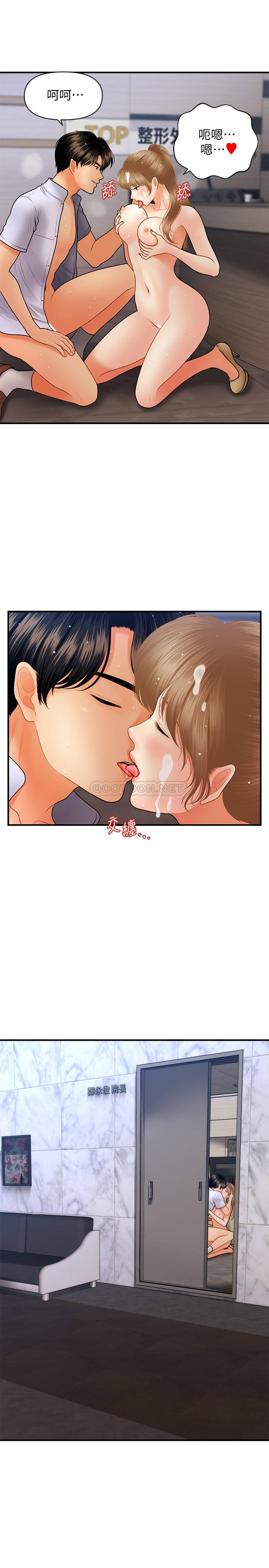 [韩国漫画] 医美奇鸡 剧情,#[29P]-11