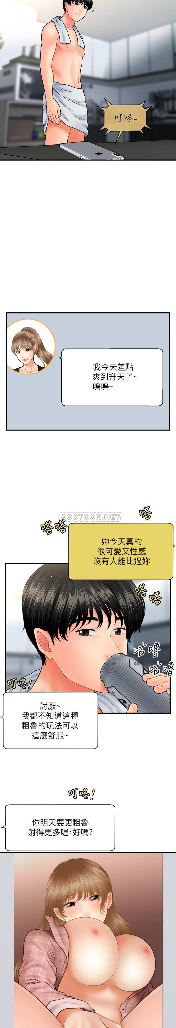 [韩国漫画] 医美奇鸡 剧情,#[29P]-13