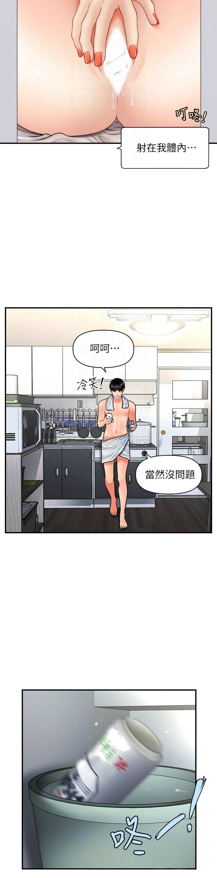 [韩国漫画] 医美奇鸡 剧情,#[29P]-14