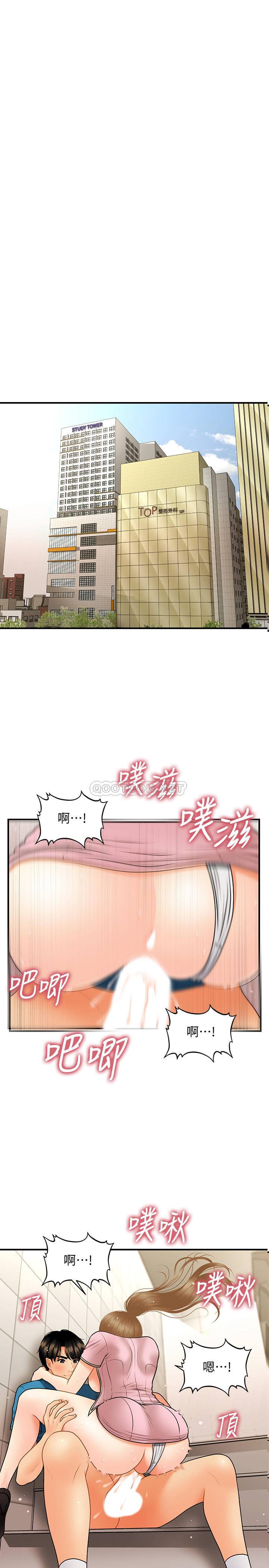 [韩国漫画] 医美奇鸡 剧情,#[29P]-15